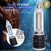 Bathmate Hydromax X30 陰莖增大器 (透明）
